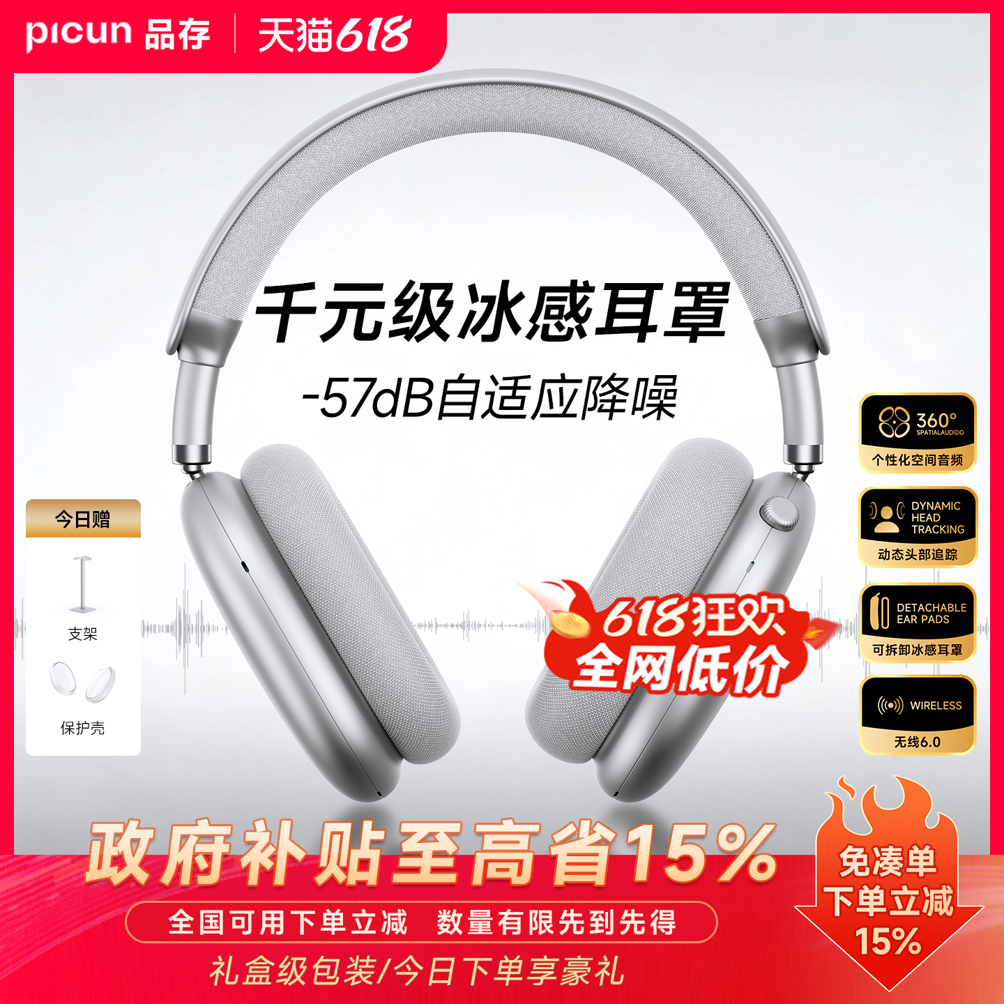 品存F8Pro头戴式耳机AI降噪蓝牙无线游戏有线耳麦电脑适用苹果MAX