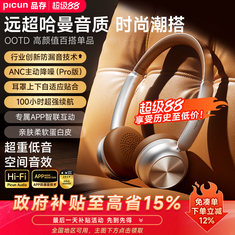 【OOTD穿搭首荐】头戴式蓝牙耳机