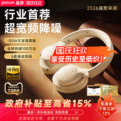 【行业首荐】头戴式蓝牙耳机T0P1