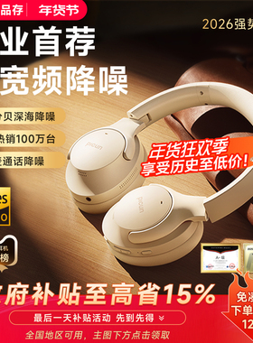 Picun品存05max超宽频降噪耳机头戴式蓝牙无线电竞游戏耳麦ANC05L