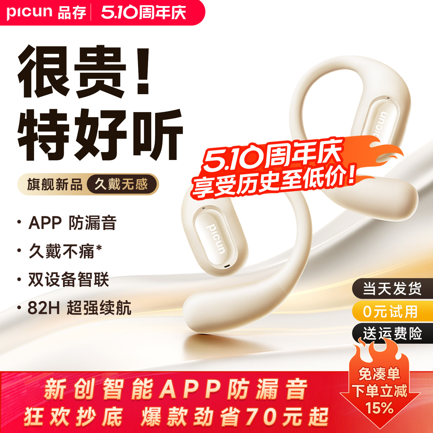 品存H1MAX蓝牙耳机挂耳式气骨传导不入耳开放式耳夹无线运动新款