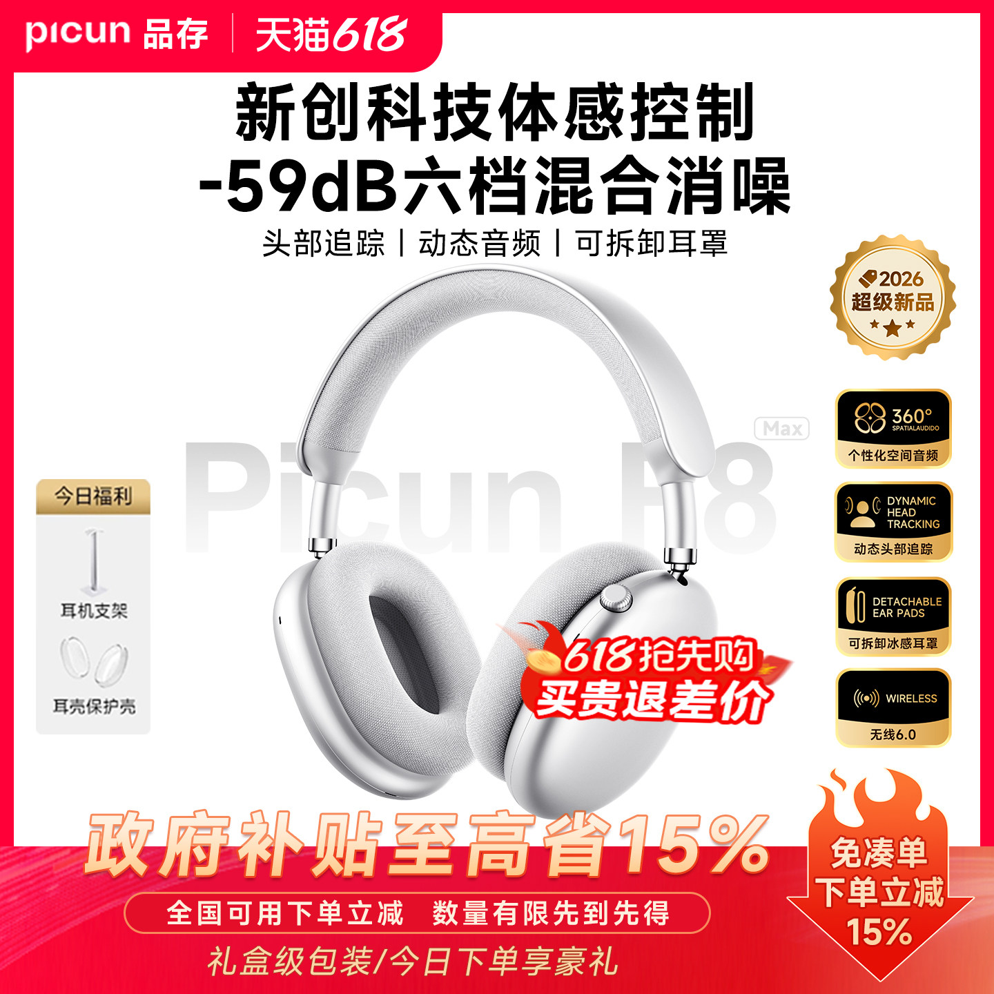 品存F8Max头戴式耳机AI降噪蓝牙无线游戏耳麦有线适用苹果520礼物
