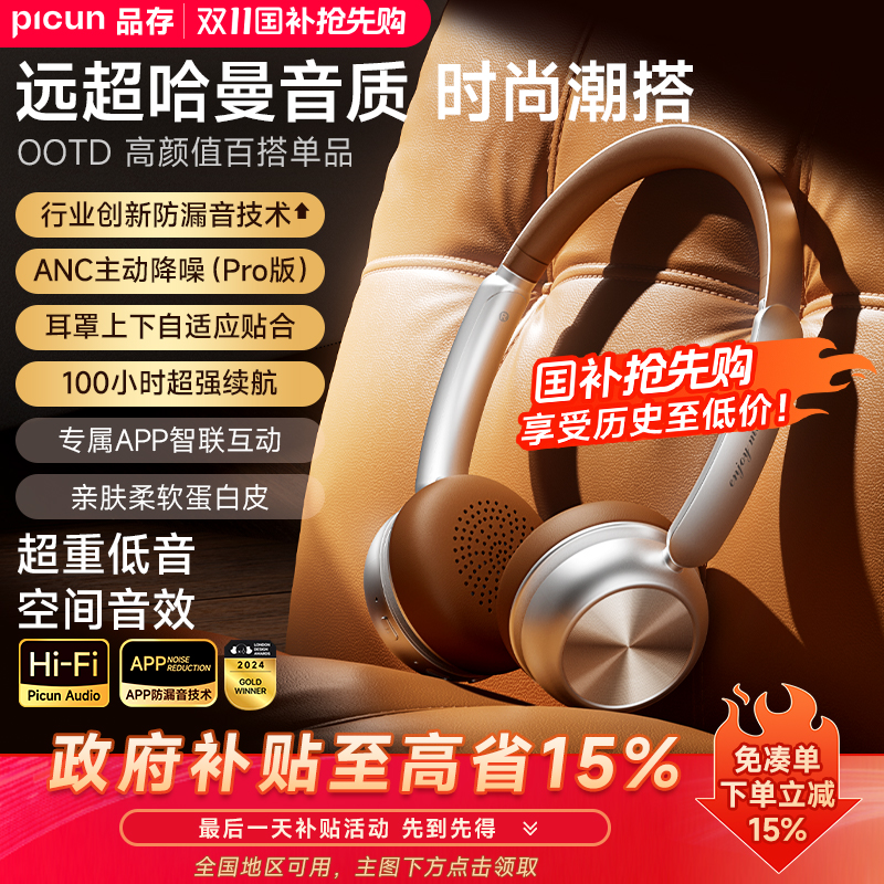 2025新款品存R2复古头戴式耳机降噪OOTD穿搭美拉德风无线蓝牙耳麦