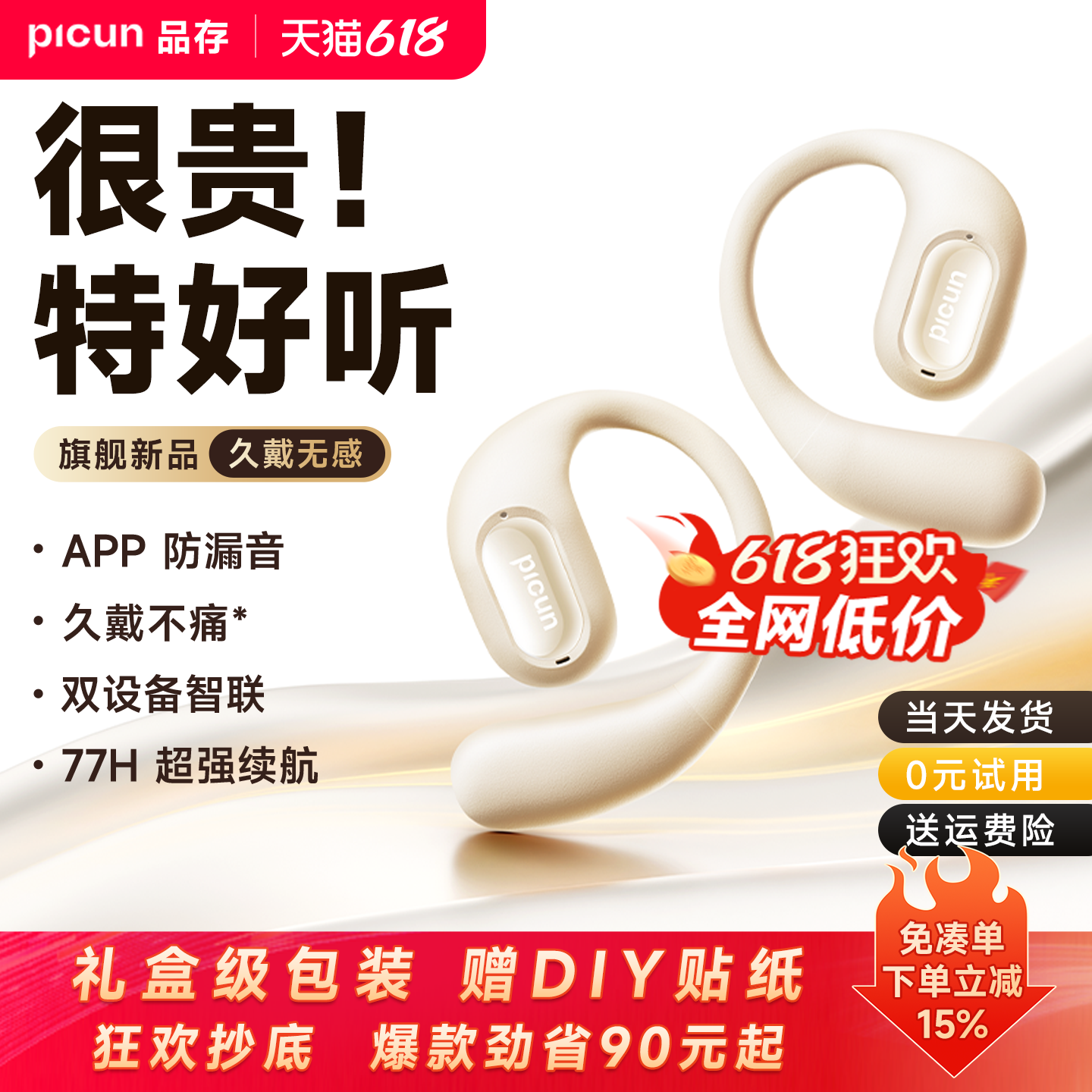 品存H1MAX蓝牙耳机挂耳式气骨传导不入耳开放式耳夹无线运动新款