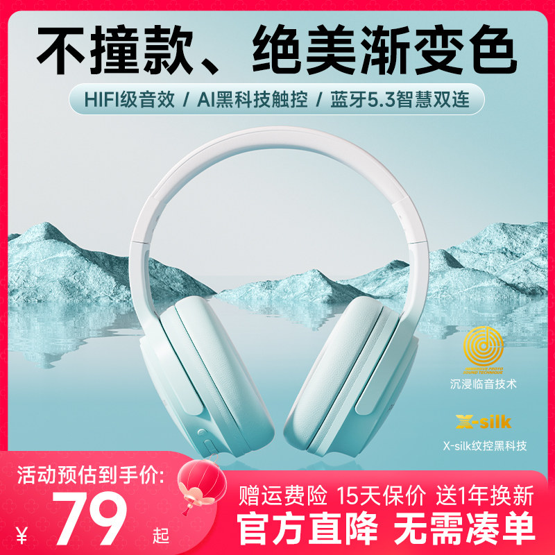 Picun品存耳机头戴式无线蓝牙降噪女生有线电脑耳麦游戏带麦Queen