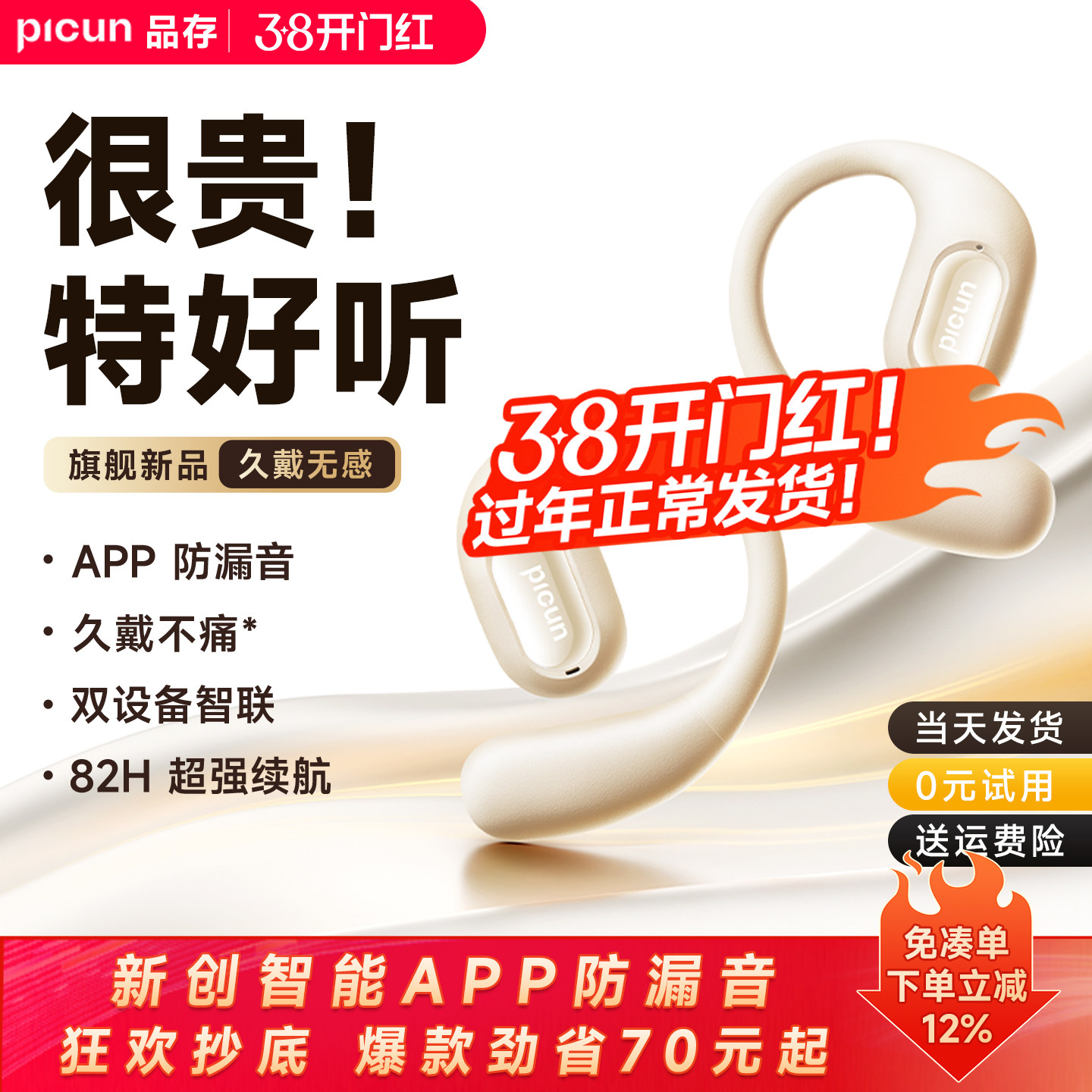 品存H1MAX蓝牙耳机挂耳式气骨传导不入耳开放式耳夹无线运动新款