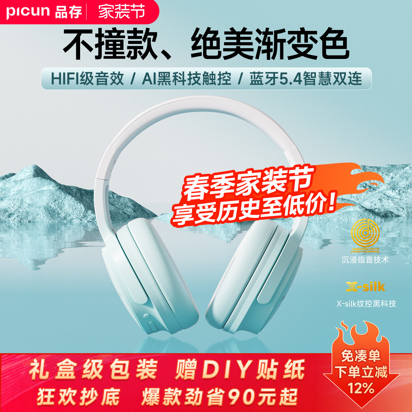 Picun品存蓝牙耳机头戴式无线降噪女生有线电脑耳麦游戏带麦Queen