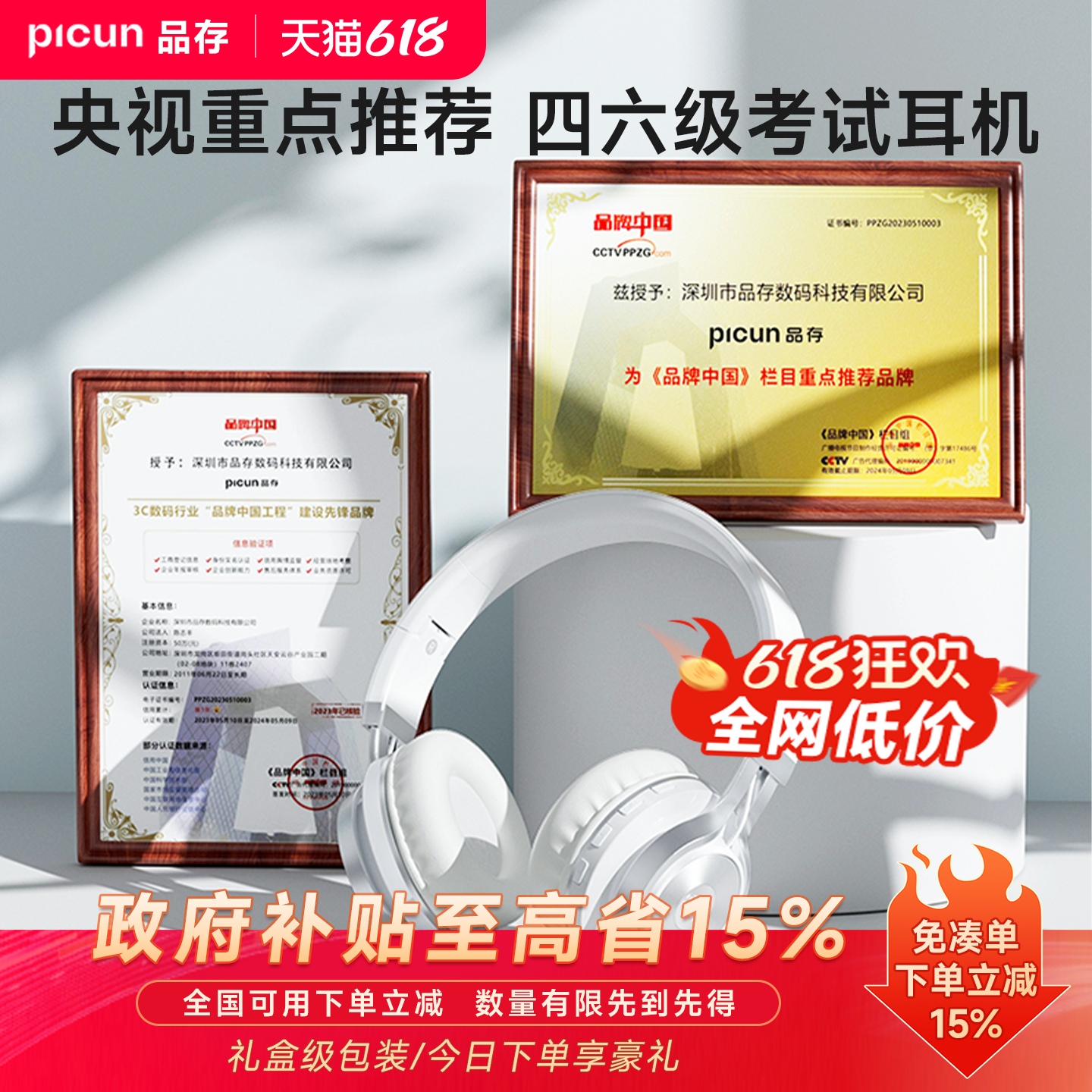 Picun品存四级听力耳机大学英语b四六级考试专用46级FM调频耳麦N1