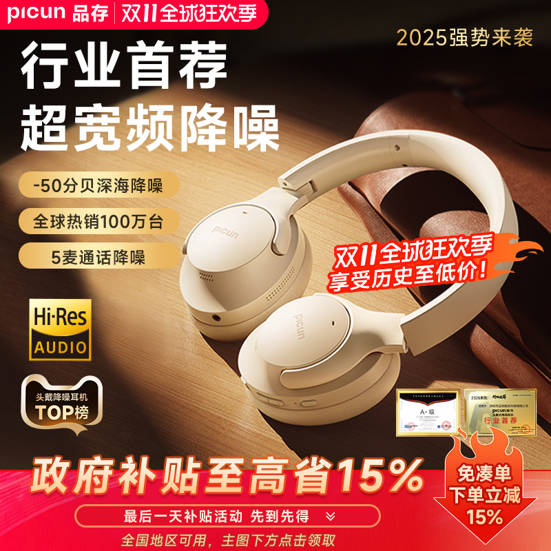 【开学季】头戴式蓝牙耳机T0P1