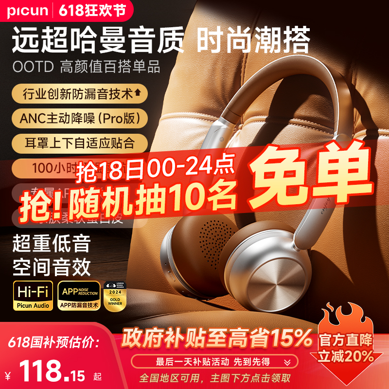 2025新款品存R2复古头戴式耳机降噪OOTD穿搭美拉德风无线蓝