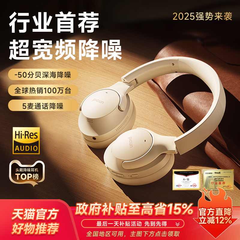 Picun品存05max超宽频降噪耳机头戴式蓝牙无线电竞游戏耳麦ANC05L