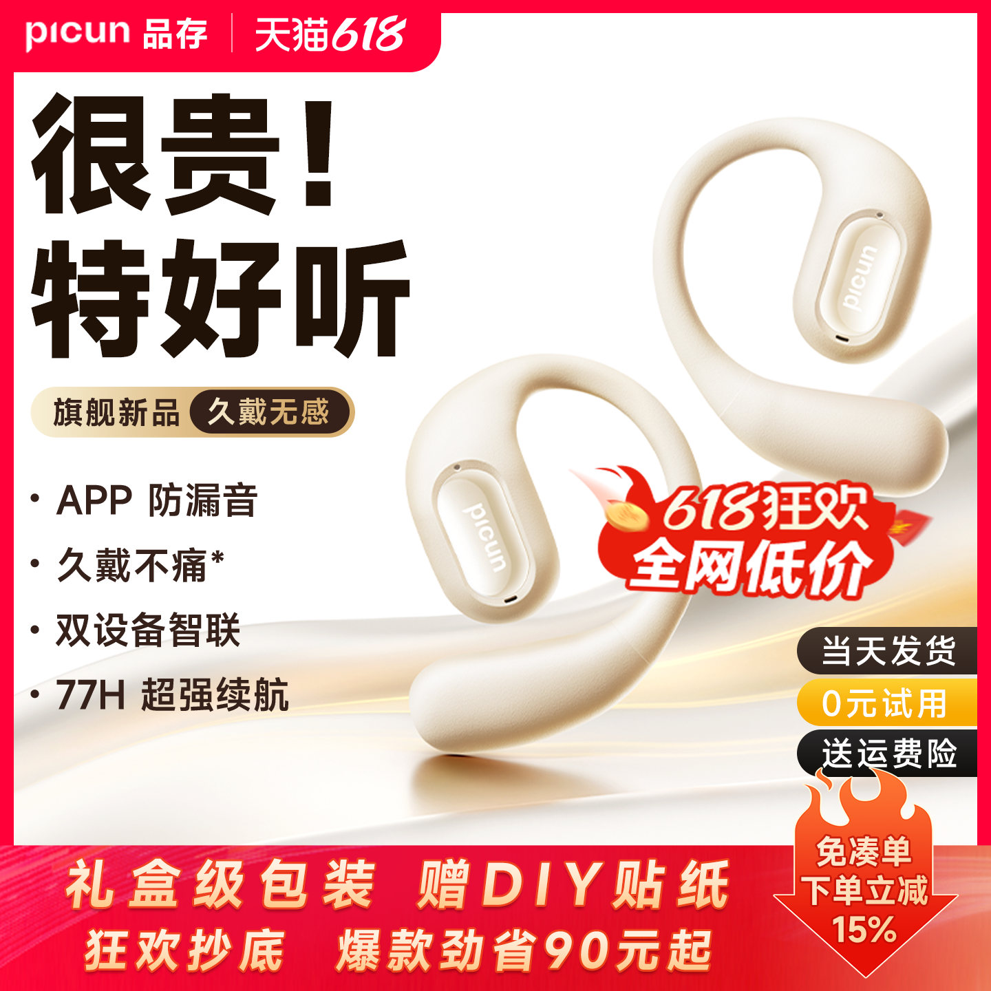 品存H1MAX蓝牙耳机挂耳式气骨传导不入耳开放式耳夹无线运动新款