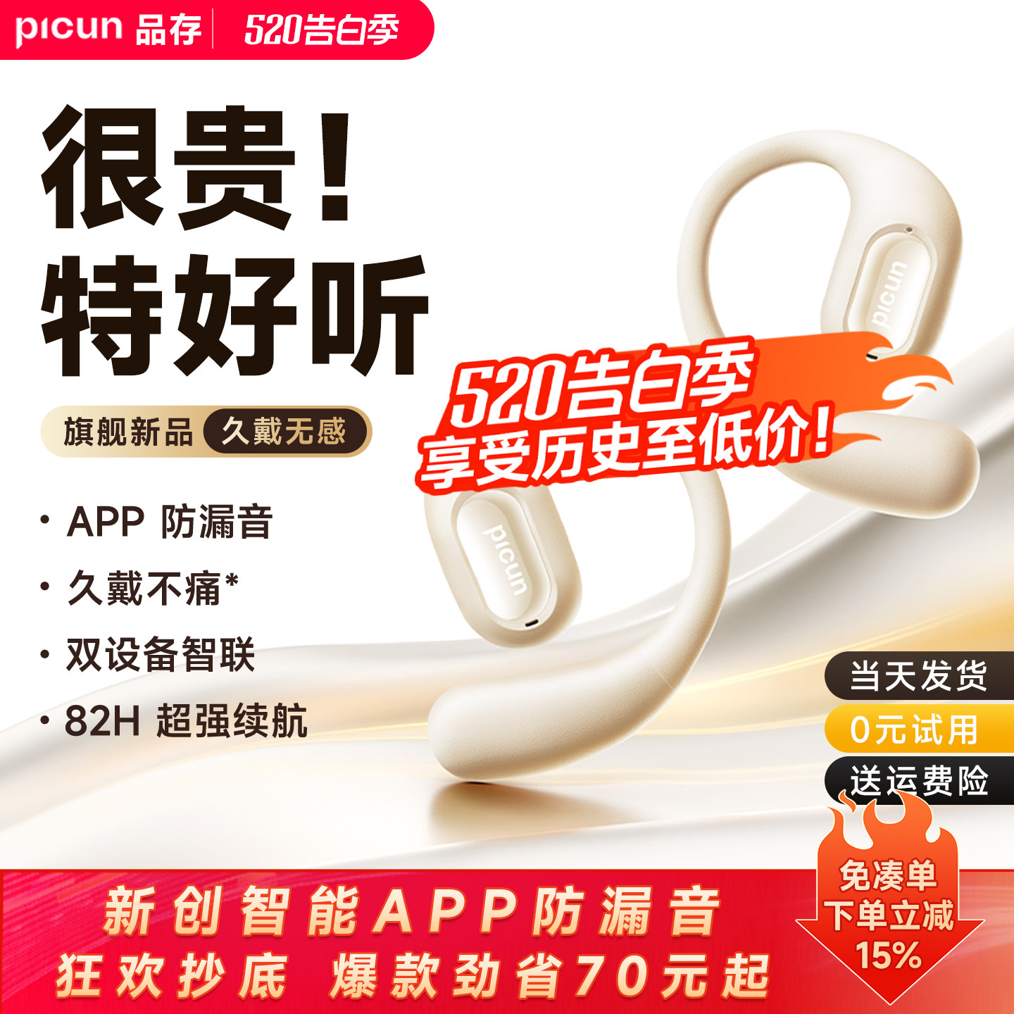 品存H1MAX蓝牙耳机挂耳式气骨传导不入耳开放式耳夹无线运动新款