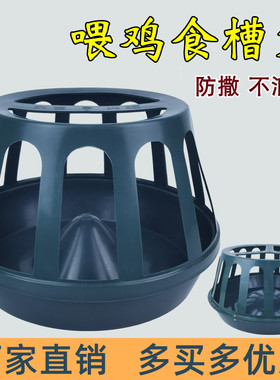 鸡食槽家禽饲料神器养殖设备防撒
