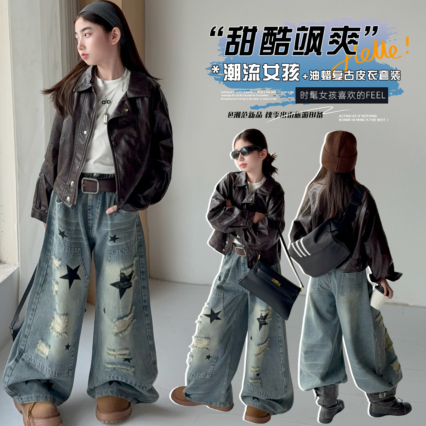 女童春秋复古短款皮衣外套202套装