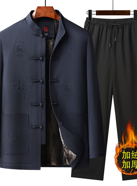 秋冬唐装男加绒加厚爸爸棉衣外套套装中国风老人棉服爷爷棉袄夹克