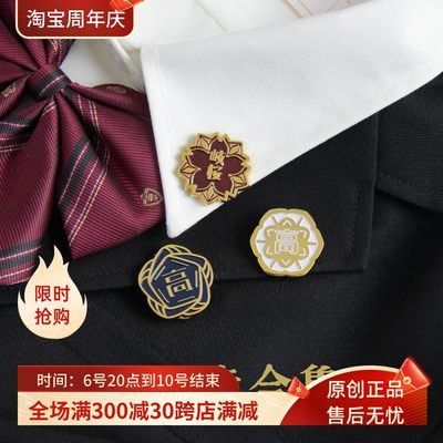 【潘特维拉】小徽章合集 JK/DK制服领带胸针金属别针学院配饰小物