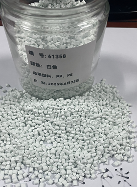 PP/PE色母粒白色母料塑料色粉耐高温色母吹膜黑色母粒 ABS彩色母