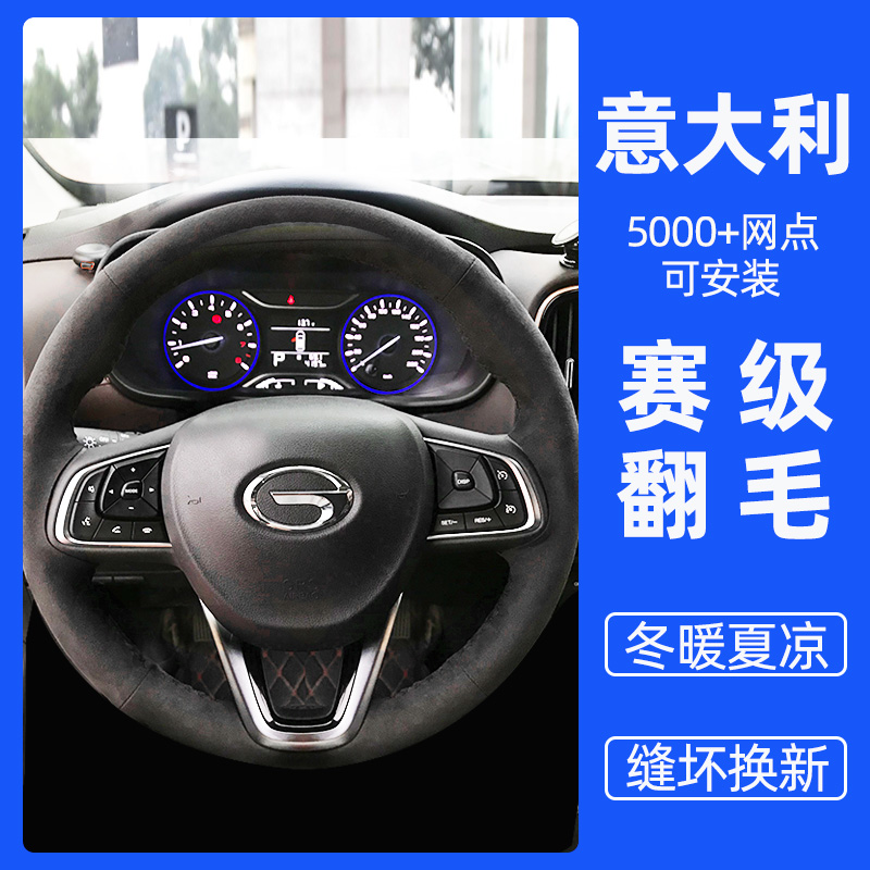 手缝方向盘套翻毛皮磨砂把套