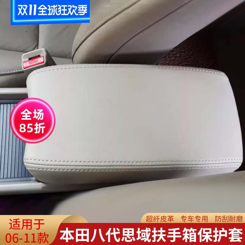 适用于本田八适用于本田八