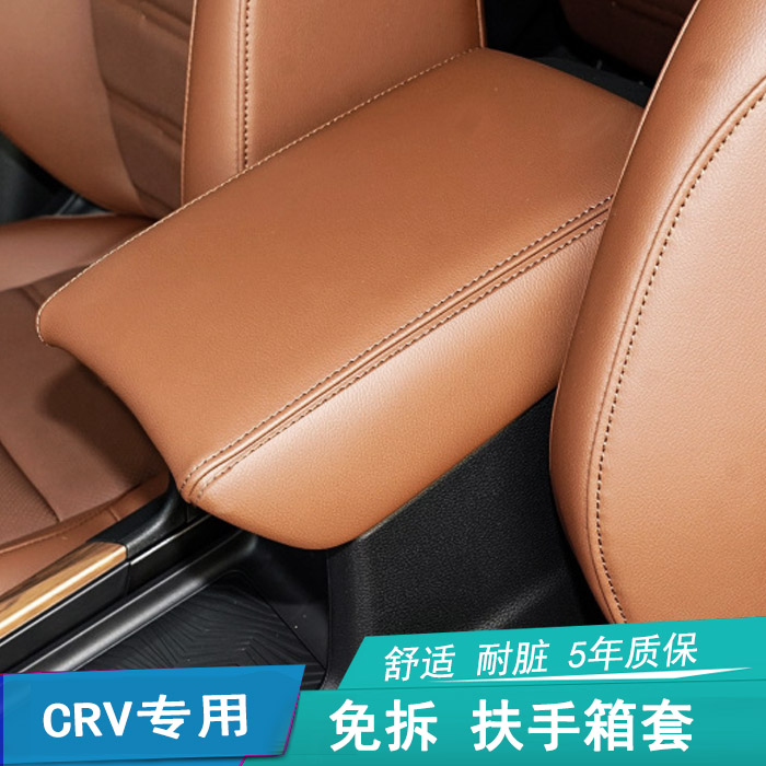 12-2021适用本田crv中央扶手箱