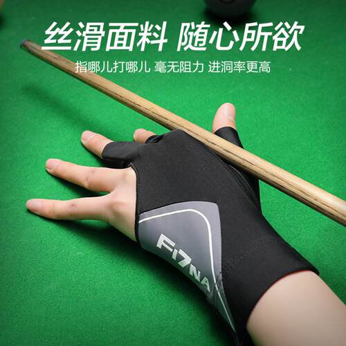 职业台球手套男女斯诺克三指薄款