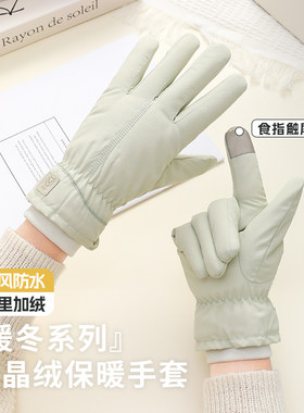 羽绒棉手套女士冬季触屏骑车加厚