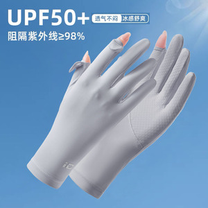 防晒手套女防紫外线夏季冰丝薄款透气防滑露指触屏专业骑开车袖套