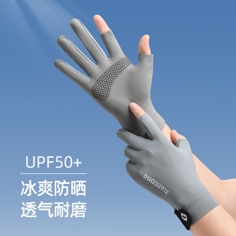 薄款夏季透气冰丝防晒手套男女钓鱼骑行开车防紫外线漏露二指触屏