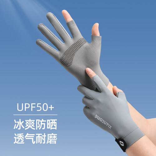 夏季冰丝防晒手套男女薄款开车