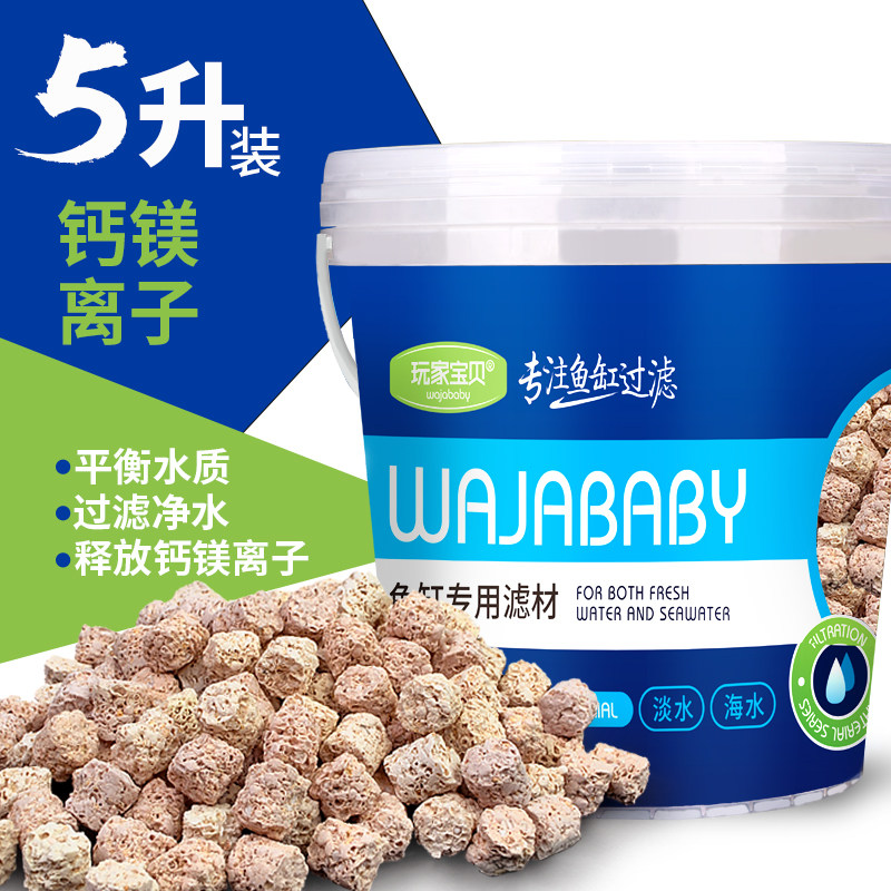 钙镁离子滤材 水族箱鱼缸过滤材料 培菌滤材滤环 培菌环玩家宝贝