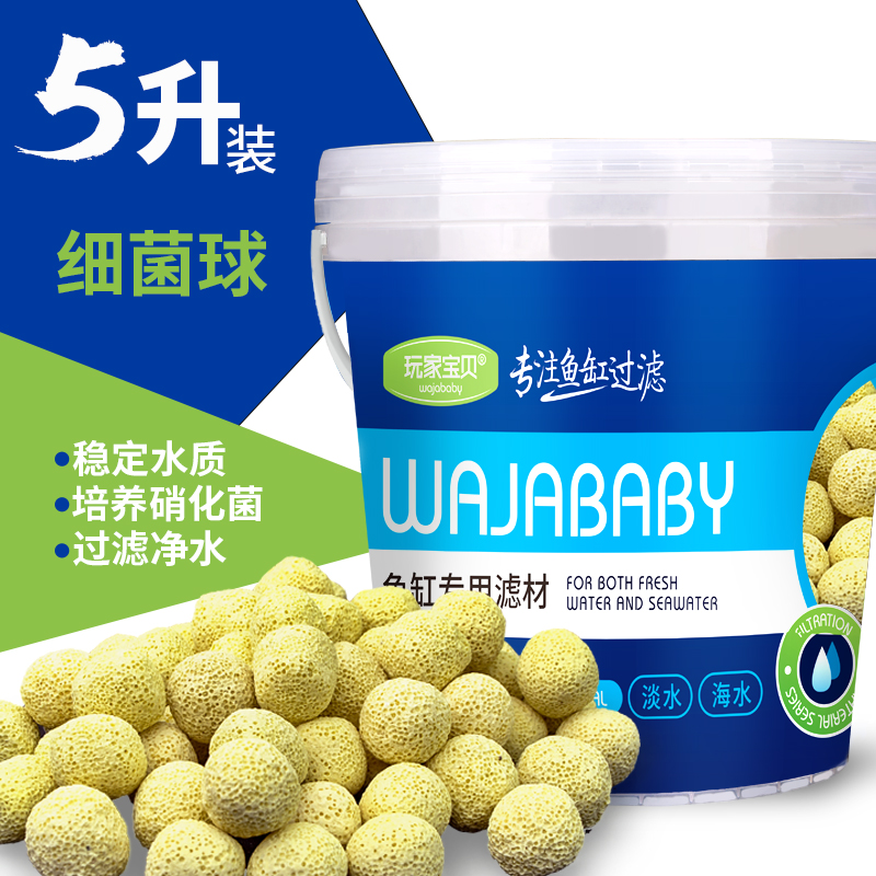 滤材红外线玩家宝贝细菌球