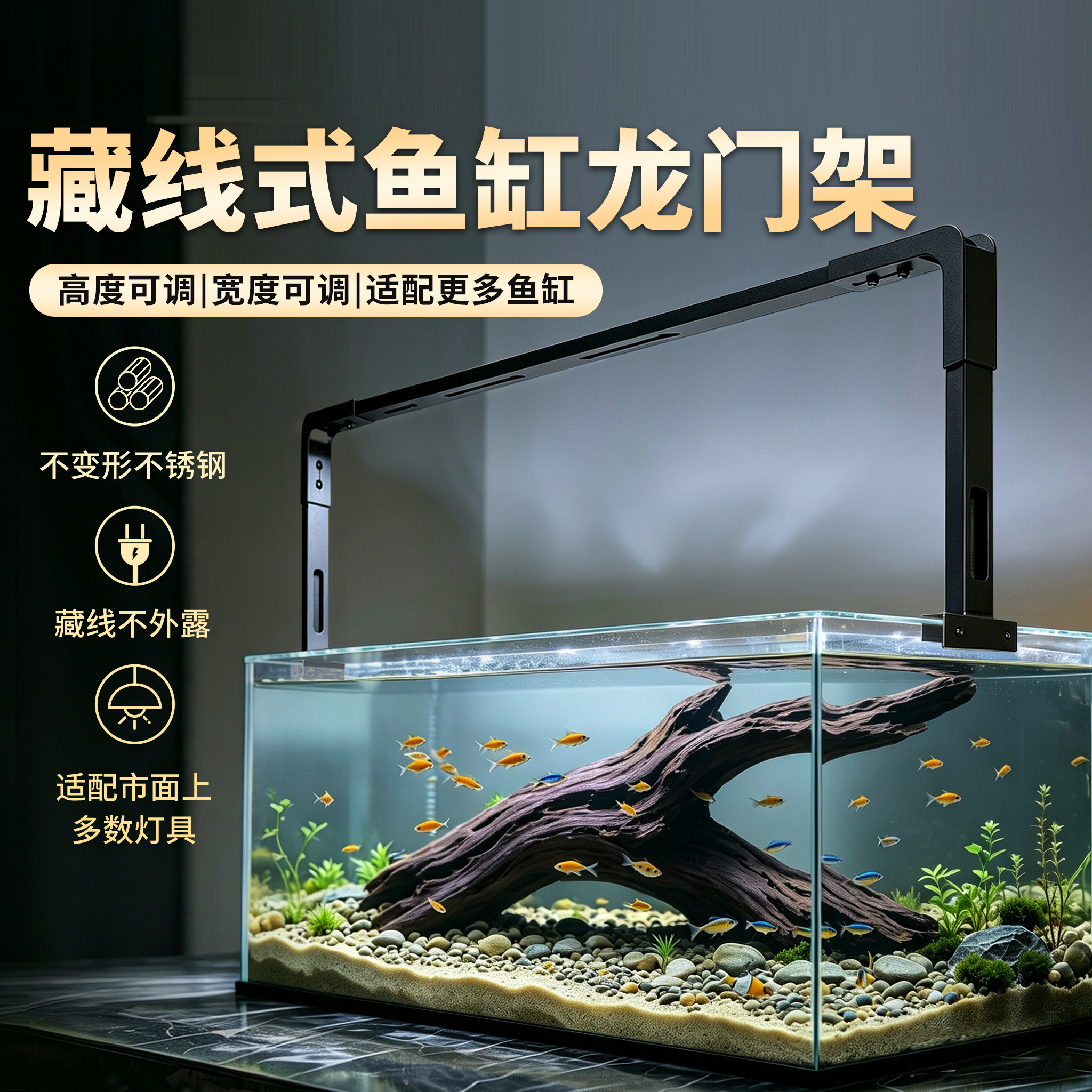 鱼缸灯龙门架可延伸伸缩支架不锈钢横杆筒灯通用型溪流灯支架灯架