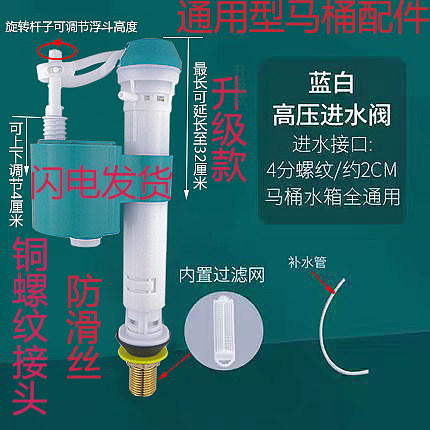 马桶抽水箱铜接头进水阀通用配件图片