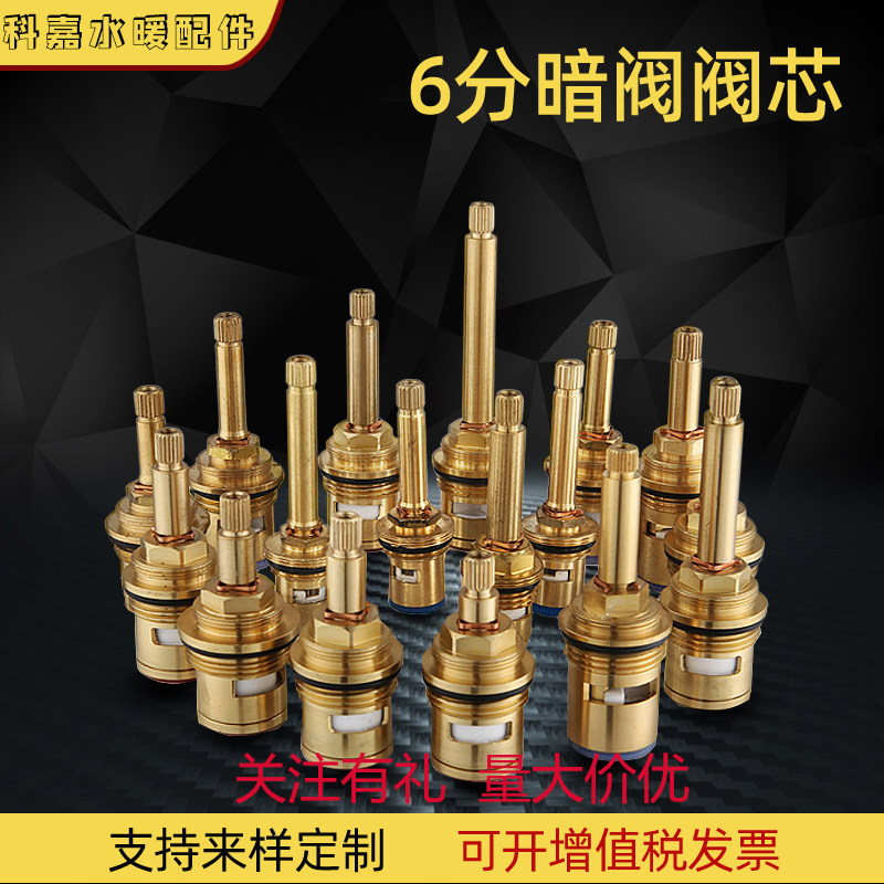 老式家用自来水总阀开关太阳能热水器上水暗阀快开陶瓷铜阀芯配件