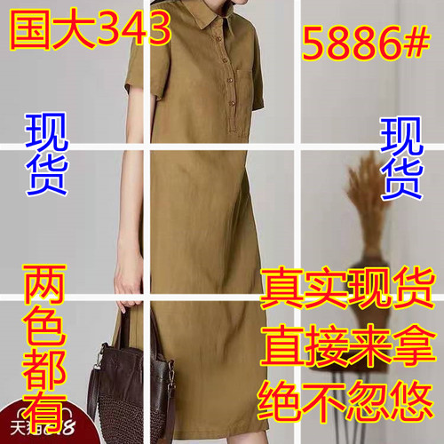 美丽裳2店实拍 MLSDG5886