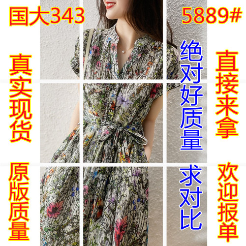 美丽裳2店实拍 MLSDG5889
