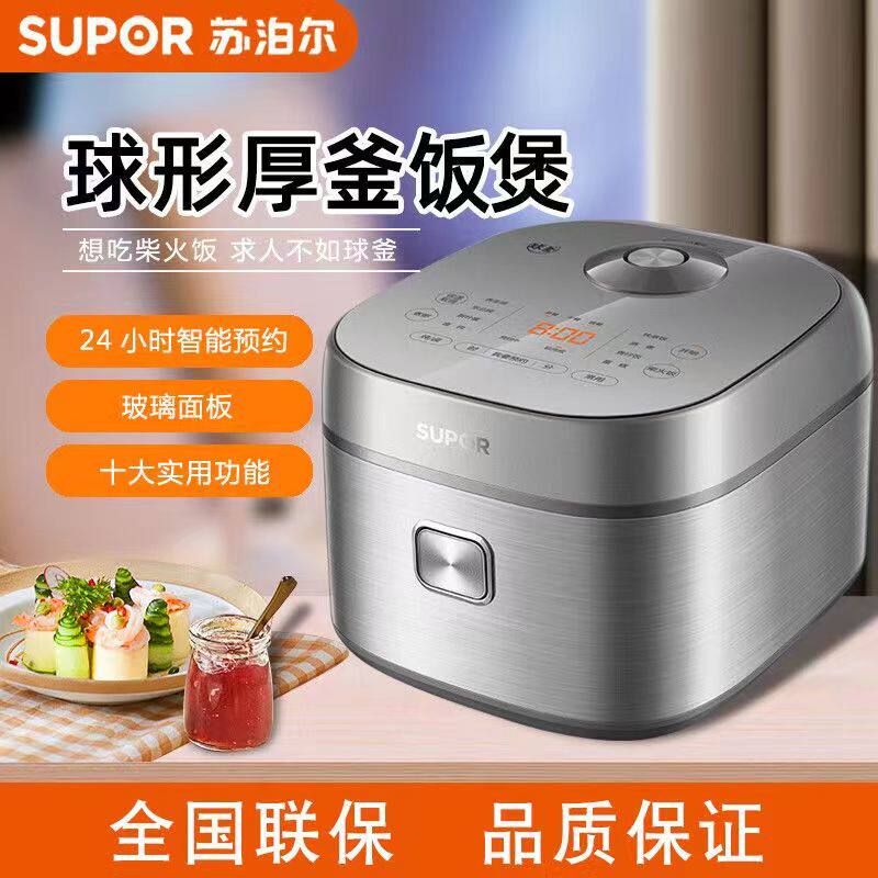 supor/苏泊尔 sf40fc99球釜电饭煲家用4l智能多功能防溢炖肉快煮