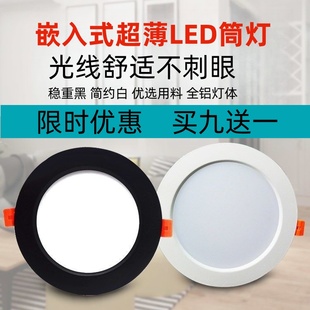 商用工程led筒灯4寸12W5寸15W开孔12 14 16 20公分大嵌入式天花灯