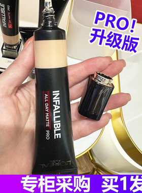 olaiya欧莱雅吸油棒pro粉底液旧版女240欧兰雅220官方300正品320