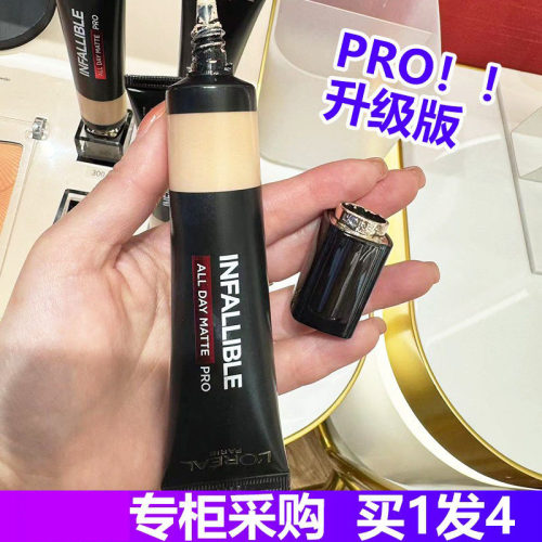 欧莱雅新款吸油棒控油粉底液