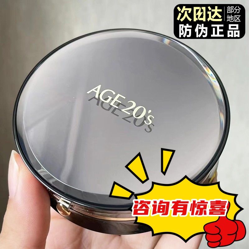韩国正品爱敬气垫bb霜