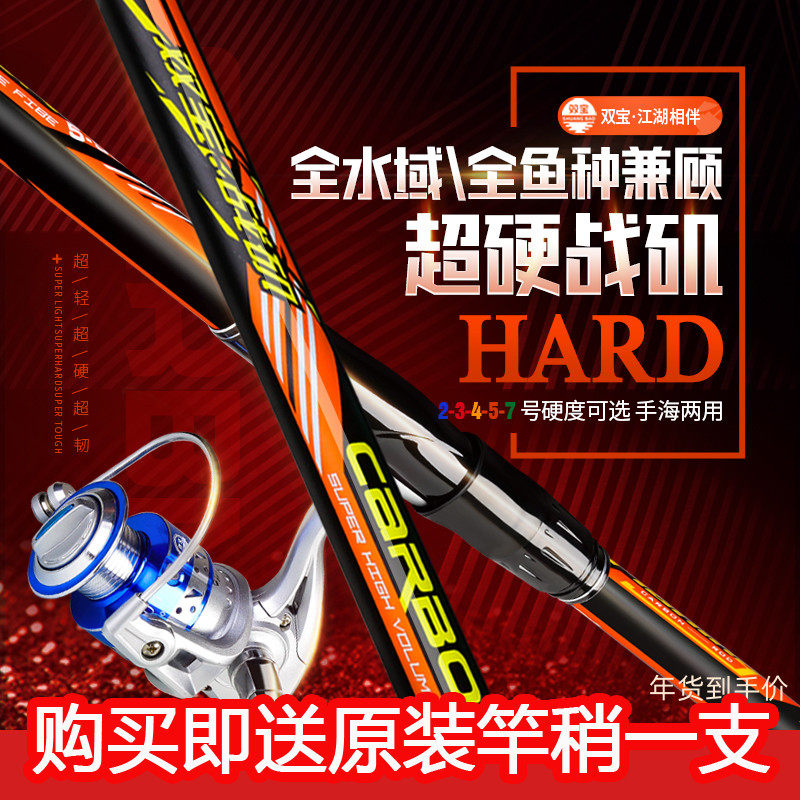 双宝战矶矶钓竿7号碳素超硬超轻海竿滑漂专用5远投大导环长节矶杆
