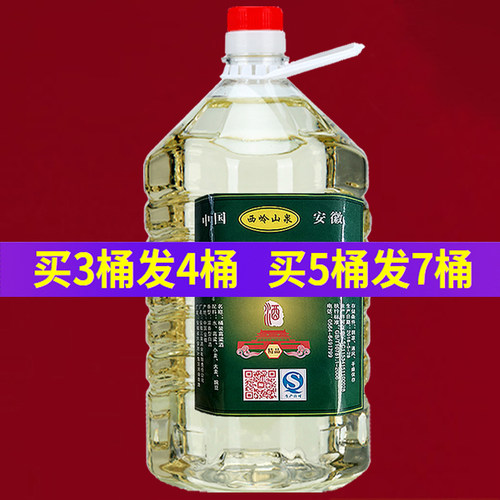 西岭山泉  42 拍三桶送一桶 拍五桶送二桶 破损包赔 送运费险