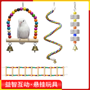 鹦鹉玩具鸟用品虎皮牡丹玄凤秋千攀爬绳爬梯子耐啃咬互动鸟笼配件