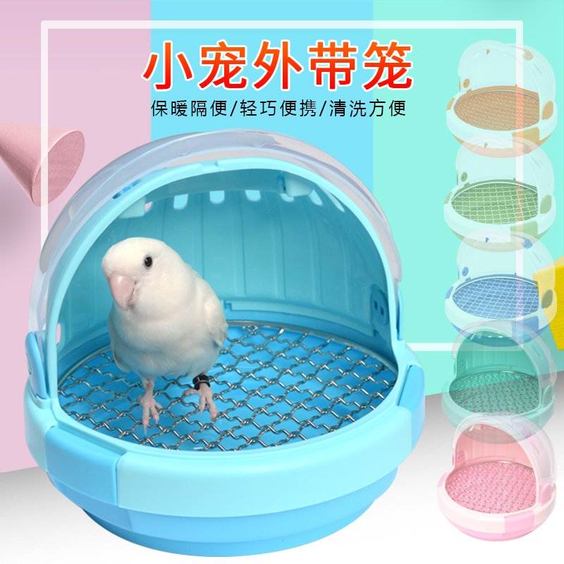 牡丹鹦鹉外带笼仓鼠蜜袋鼯外出笼