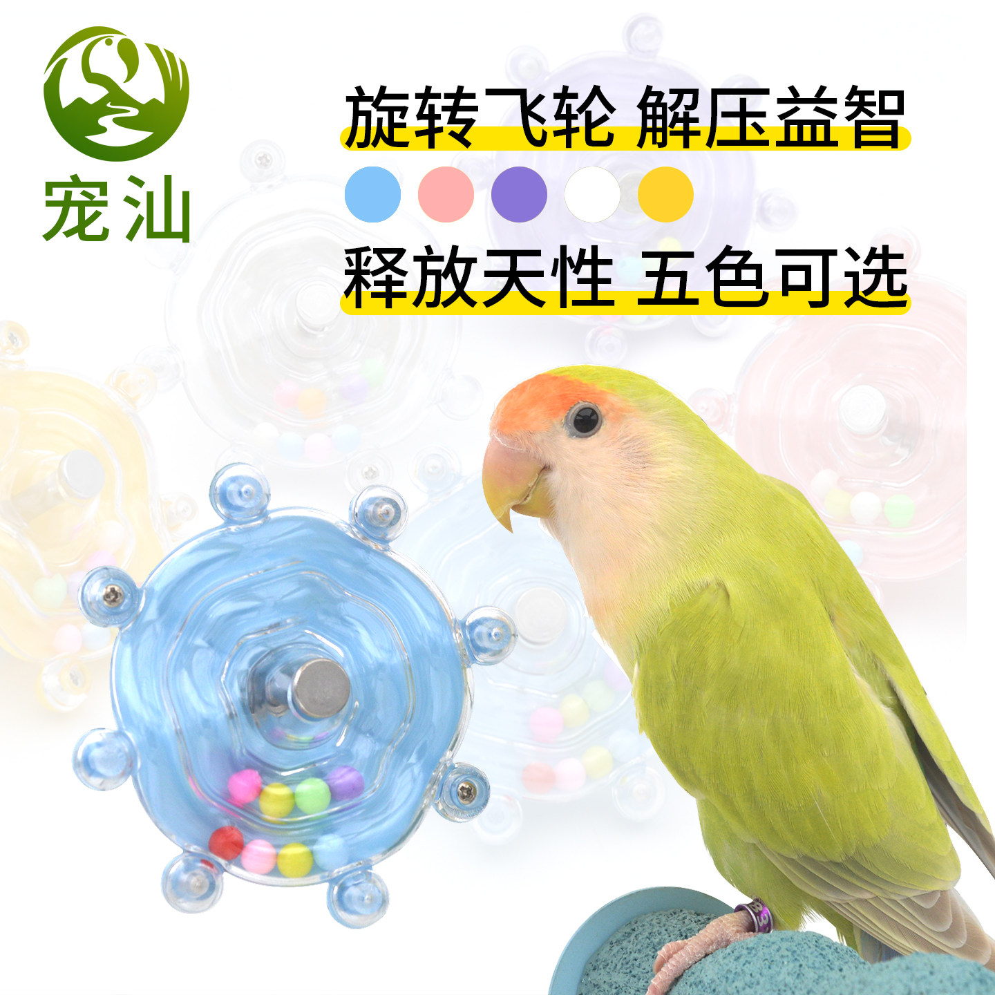 鹦鹉益智转盘解压玩具牡丹玄凤小太和尚娱乐啃咬鸟笼配件旋转飞盘,宠物/宠物食品及用品,鸟玩具,淘宝优惠券,粉丝福利购,淘宝优惠卷