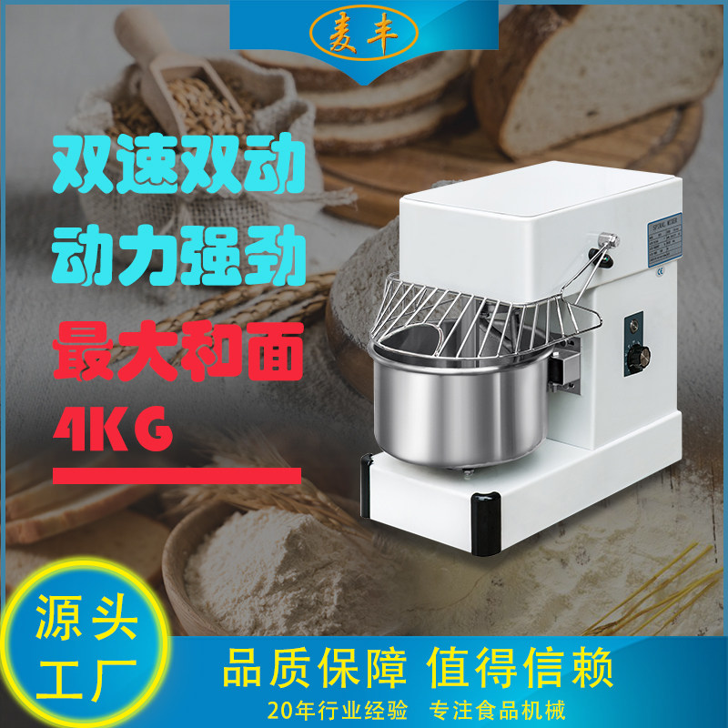 麦丰和面机HS10双速搅拌机 搅面粉机 和面机私房烘焙专用图片