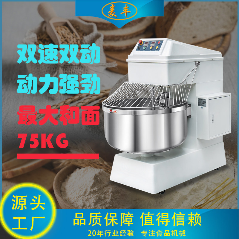大容量和面机FSmaifeng/麦丰大型图片