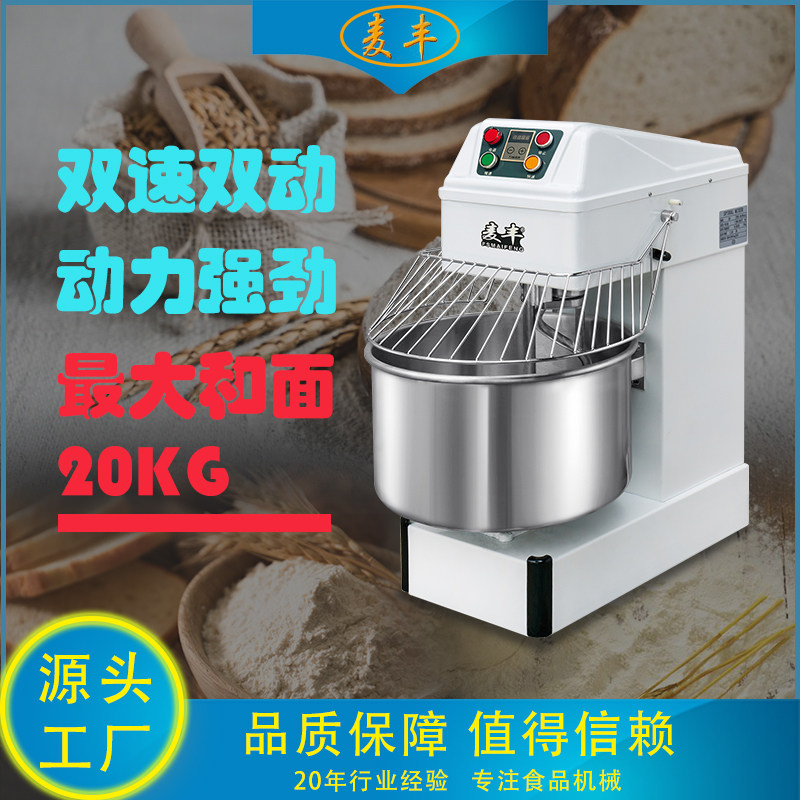 和面机和面机FSmaifeng/麦丰图片